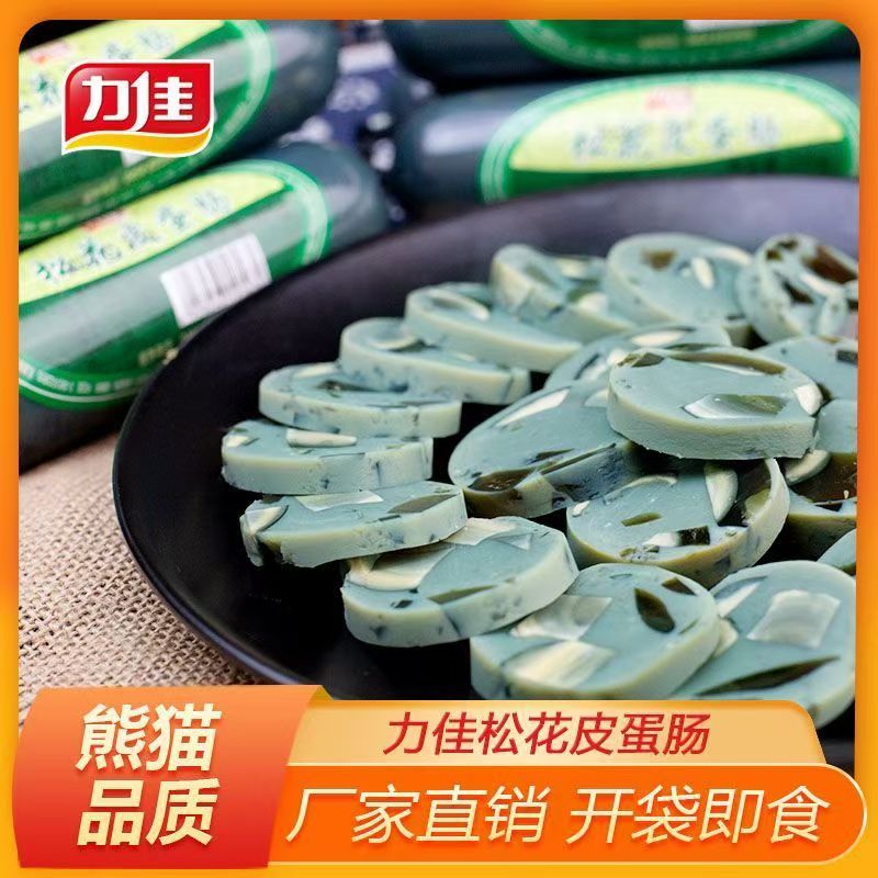 力佳包邮松花蛋肠凉拌即食下酒菜
