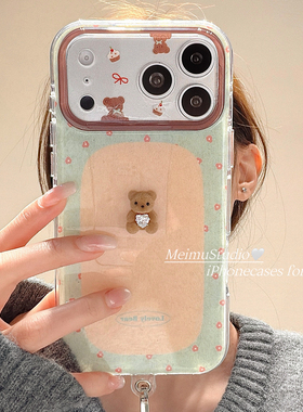 美牧小清新绿色花朵立体小熊适用苹果17pro手机壳iphone16promax新款15带挂绳17小众14pm个性15女16pro全包硬