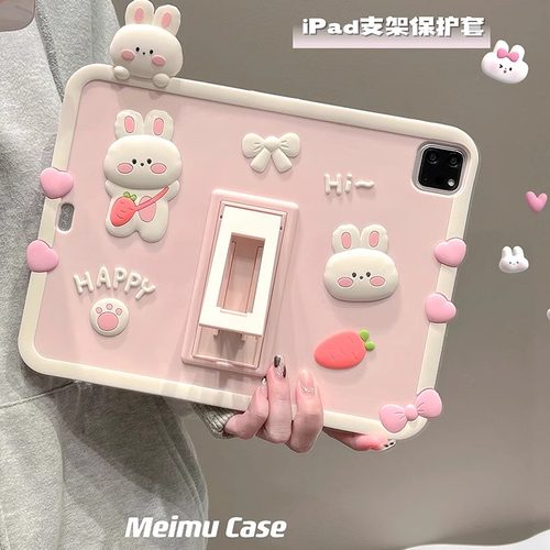 胡萝卜背包兔子支架iPad保护套