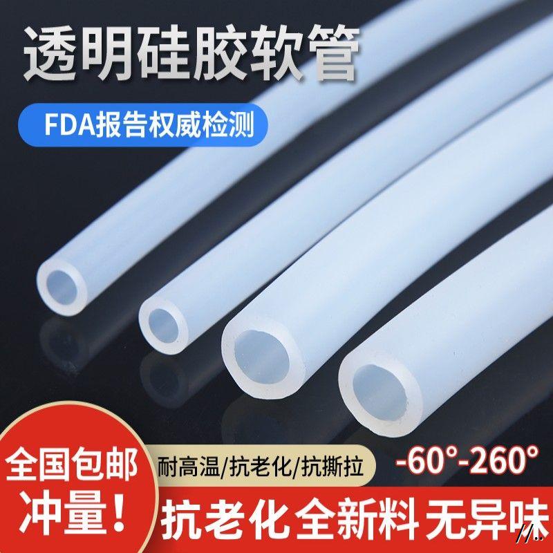 国产硅胶管硅橡胶软管6/8/10半透明水平耐高温有弹性工业级导热管
