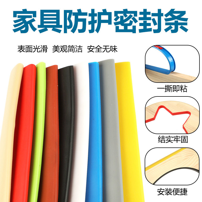 TPE自粘软封边条橱柜衣柜用