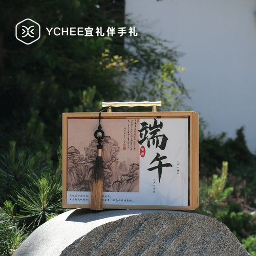 端午伴手礼实用手提木质礼盒