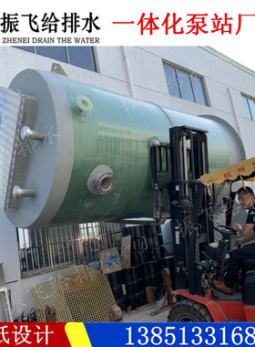 埋地一体化污水提升泵房直径3800*6500mm GRP预制泵站3.5米x7.8米