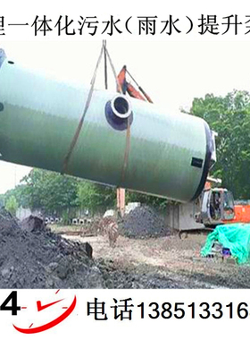 φ1600mm*3200mm玻璃钢GRP一体式预制泵站地埋式一体化预制泵站厂