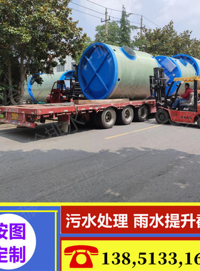 玻璃钢GRP高强度一体化污水泵站自动清淤底座3.2x8米雨水预制泵站