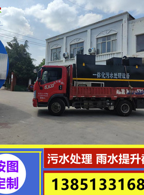 1500x4500mm一体化预制泵站1.6米直径污水处理40m3/h排污提升设备