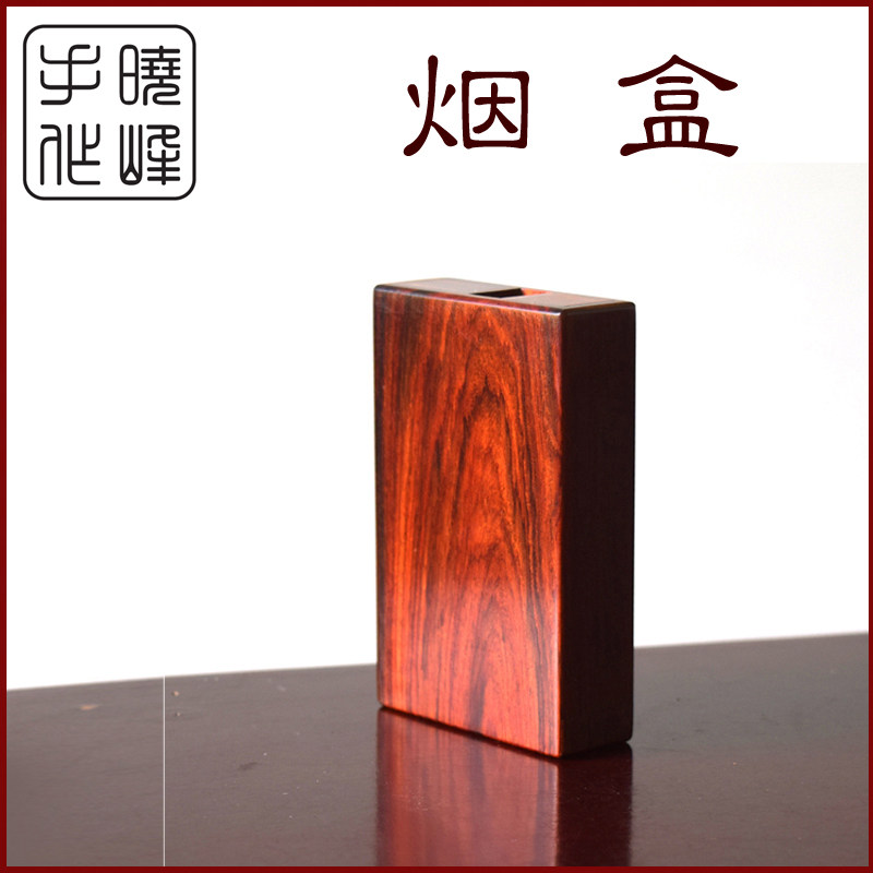 木制烟盒木雕烟盒大红酸枝12支装口袋烟盒把玩红木送礼烟盒包邮