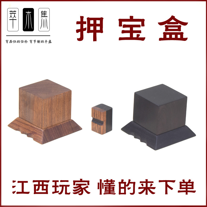 押宝盒棋牌游戏盒江西玩法木质压宝盒红木手工制品