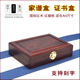 实木证书收纳盒户口本结婚证房产证毕业证文玩收藏盒红木盒子带锁
