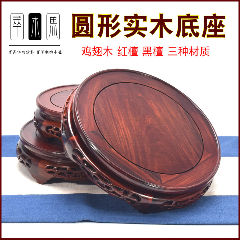 实木圆形底座花瓶底座盆景大花瓶落地空调底座金鱼缸茶缸佛像底座