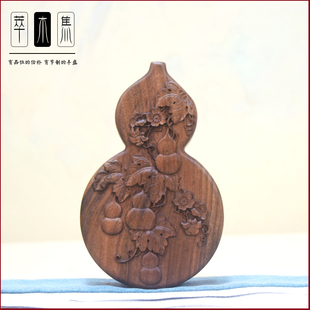 北美黑胡桃宝葫芦收纳盒饰品盒首饰收纳盒手链盒圆形木盒整木浮雕