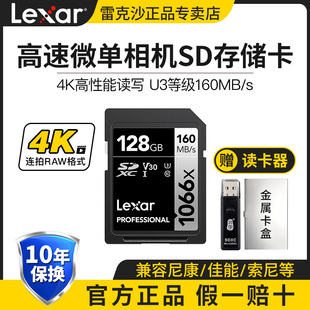 雷克沙sd卡128g大卡高速佳能相机存储卡索尼微单反摄像内存卡160m