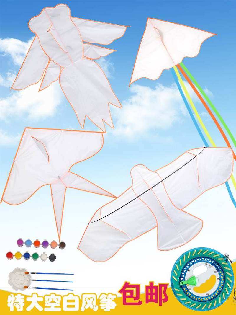 儿童绘画空白涂鸦风筝手工填色风筝自制diy材料包手绘教学风筝大