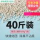 猫砂20公斤40斤 实惠装 大号10kg膨润土大小颗粒猫沙子猫砂除臭