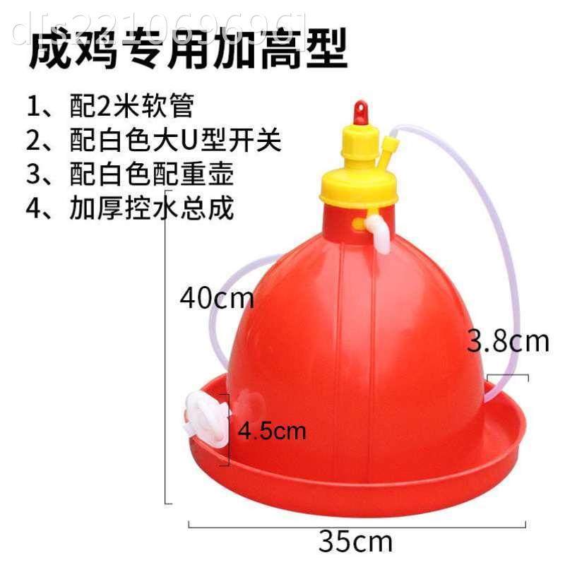 普拉松自动饮水器养殖养鸡设备用品鸡鸭鹅用喂水器鸡场喂鸡饮水壶