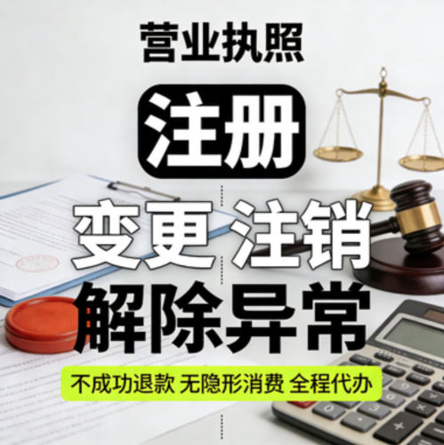 中山公司注册代办坦洲三乡黄圃南头东凤阜沙小榄古镇横栏三角港口