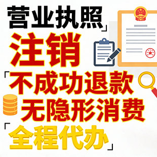 中山大涌沙溪板芙神湾镇港口珠海香洲高新金湾斗门区注销个体公司