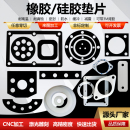 ffkm全氟橡胶垫片定制硅胶密封平垫圈丁晴氯丁三元 乙丙橡胶垫加工