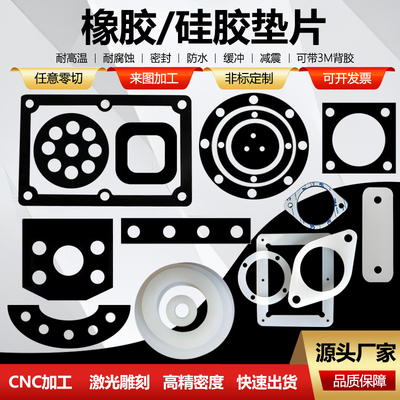 ffkm氟橡胶-硅胶-丁晴-氯丁-三元