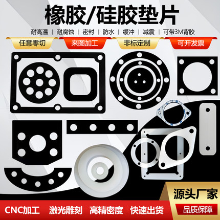 ffkm全氟橡胶垫片定制硅胶密封平垫圈丁晴氯丁三元乙丙橡胶垫加工
