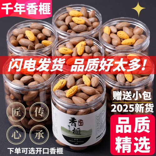 枫桥千年香榧2025新货诸暨特产