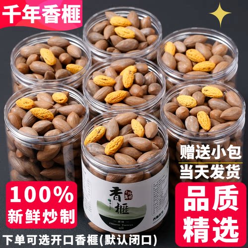 枫桥千年香榧2025新货诸暨特产