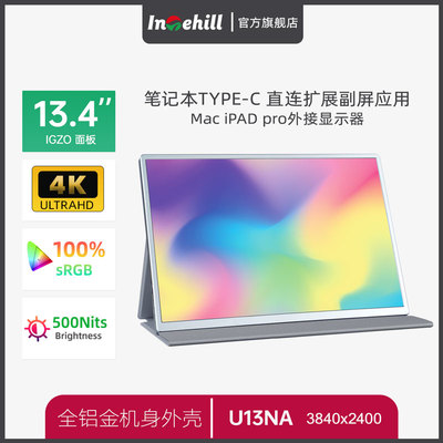 Intehill 13.4英寸4K可携式显示器switch ipad pro笔记型电脑扩展