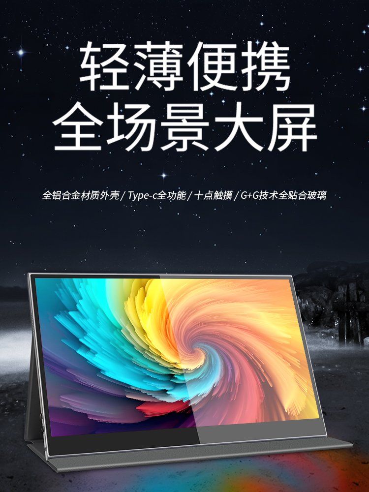 Intehill15.6寸1080P 2K十点电容式触摸便携显示器工业设备显示器