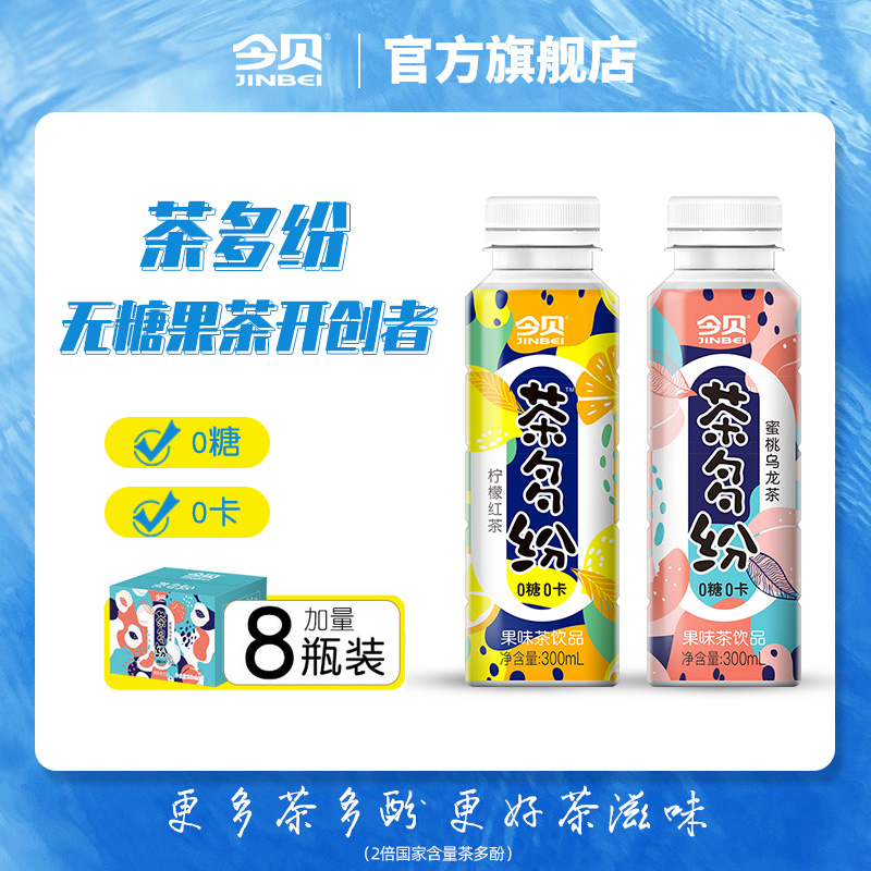 今贝茶多纷蜜桃乌龙茶柠檬红茶 无糖真茶0糖0卡果茶瓶装饮料300ml_咖啡_麦片_冲饮