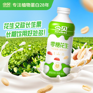 今贝零糖花生植物蛋白花生奶0胆固醇早餐学生奶大瓶家庭装900ml*2