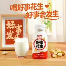 【今贝】好事花生零糖花生奶植物蛋白饮品200ml*8瓶