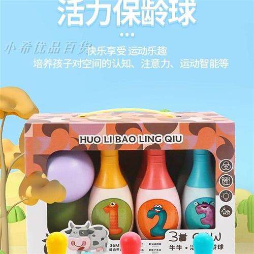 创意益智宝宝儿童保龄球道具玩具套装会外室内亲子运动趣味活动