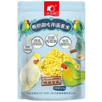 鹦鹉断奶期专用蛋小米幼鸟粮无壳谷子鸡蛋黄鸟食饲料含滋养丸