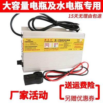 60V电动三轮车四轮车水电瓶智能电子快速充电器60v,72v48v36v24v