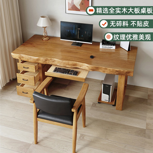 书桌全实木原木大板办公桌抽屉写字工作台书柜家用键盘托 托电脑