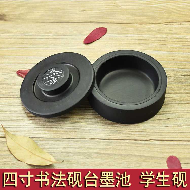 高档四寸学生砚台原石 4寸歙砚精品墨池 文房四宝书法练习用品 包