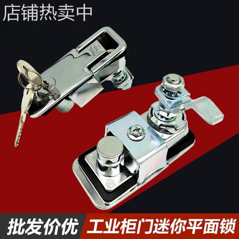 平面锁配电箱机柜门锁可调节压缩提转式小门锁迷你埋入式面板锁