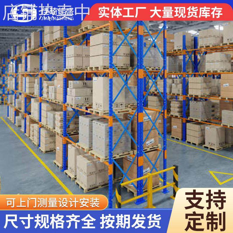 重型横梁式托盘货架库房仓储货架大型仓库高位立体货架托盘货架