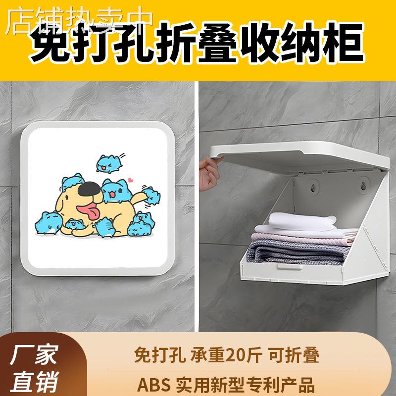 浴室挂画放干衣服折叠收纳柜防水神器卫生间置物架壁画放置收纳盒