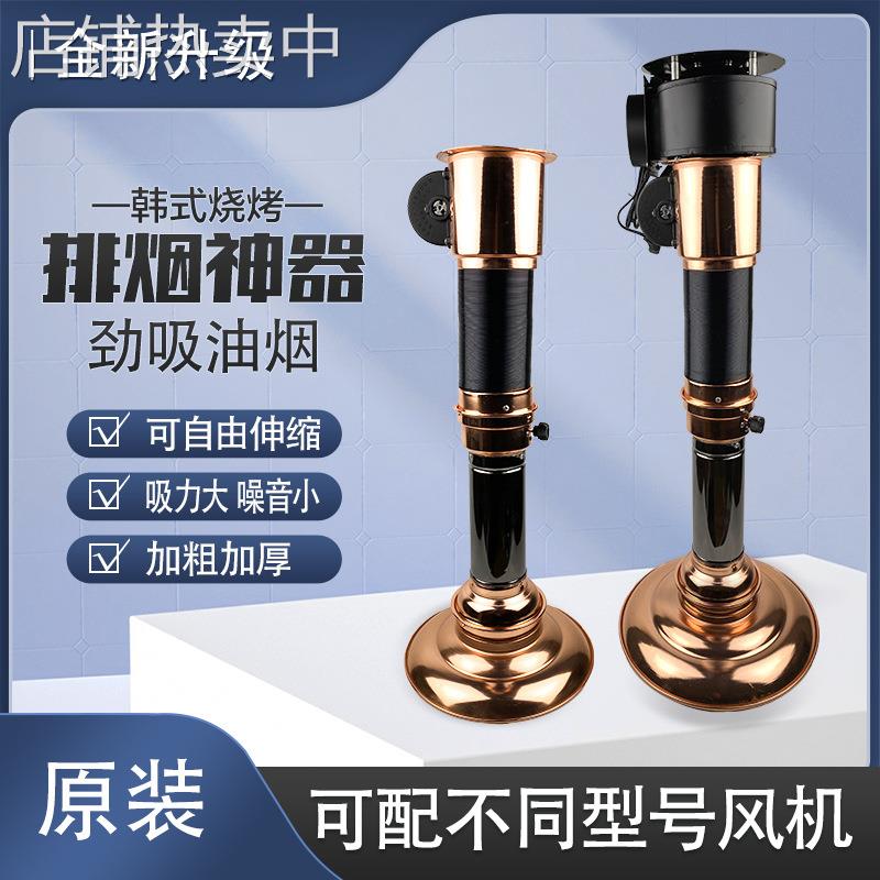 伸缩排烟管铜黑韩式烤肉吸烟罩韩国烧烤通风管软管带风机吸烟管