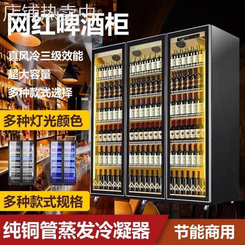 网红酒水展示柜啤酒柜大容量双门酒吧饮料三门冰箱超市酒水柜冷风