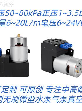 直销4V12B83R37B微型隔膜真空泵直流12V24V静音抽气负压泵