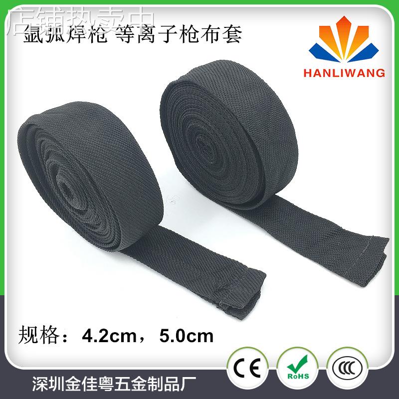 氩弧焊枪等离子割枪尼龙布套4.2cm 5.0cm耐温 氩弧焊枪布套