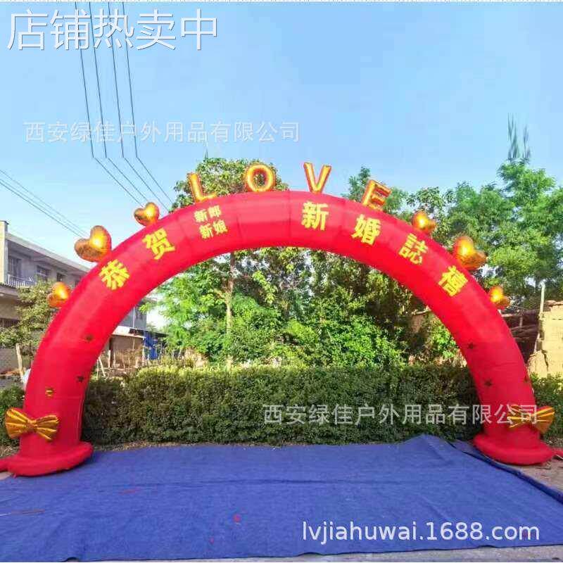 LOVE款欧式拱门婚庆彩虹门新款结婚灯光气模户外婚礼装饰气拱