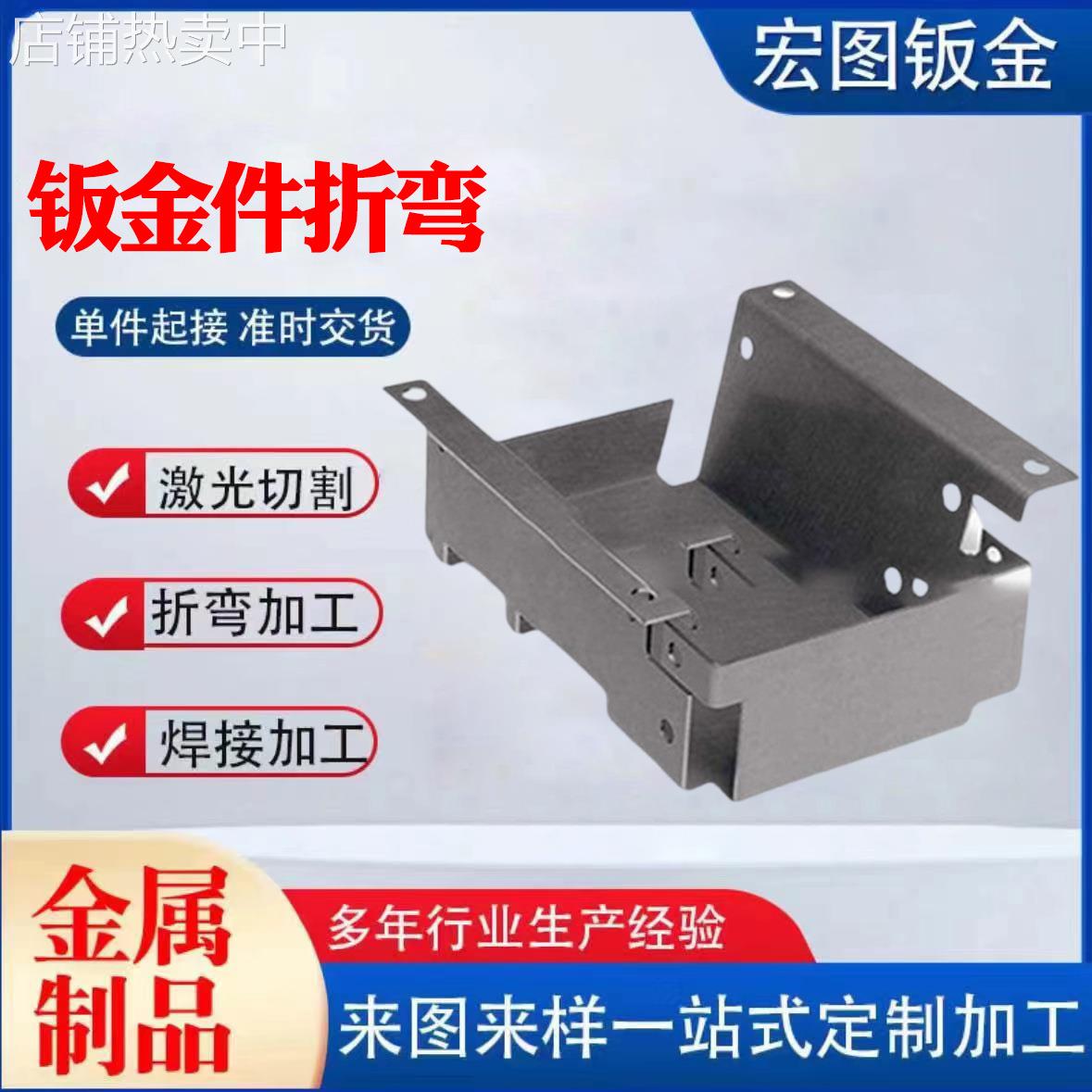 钣金加工电源电池通信机箱外壳 激光切割各种金属板材机箱加工