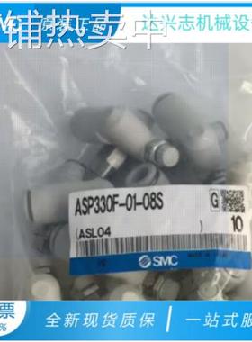 SMC型先导调速阀接头ASP330F/430F/530F/630F系列气动节流控制阀