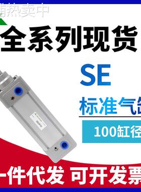樱美牌亚德客型SE100x50x150x200x250x300x350x400x500-S标准气缸