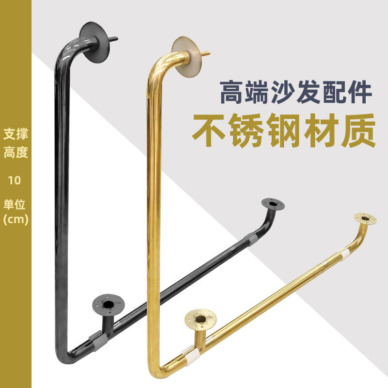 沙发扶手带支撑腿轻奢五金装饰配件不锈钢休闲沙发椅金属管支撑架
