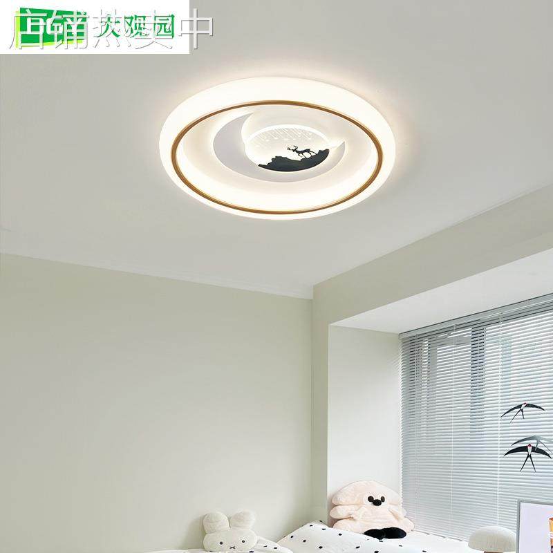 【严选】儿童房吸顶灯女孩公主房间卧室灯2025创意护眼儿童灯598G