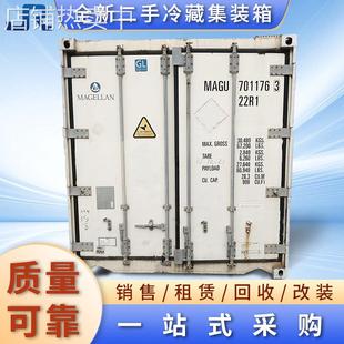 二手集装箱gp标准货柜维修保养20英尺冷藏船运改装冷藏专用